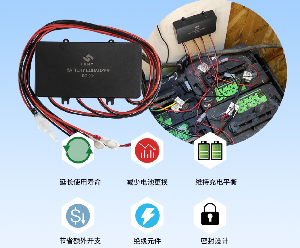 蓄電池均衡器的作用是什么，你知道嗎？