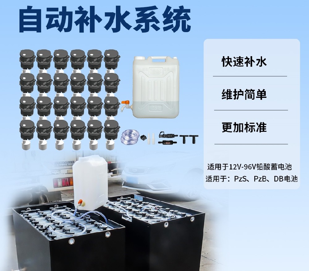 叉車電池加蒸餾水過滿會自動排出嗎？解析電池維護的奧秘