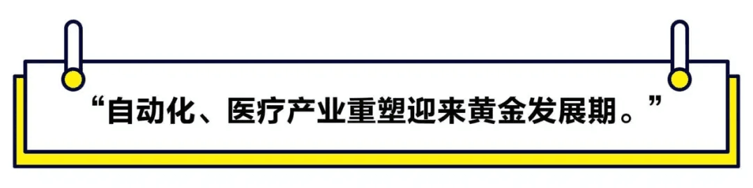 【媒體聚焦】2021首封投資指南：小心硬科技PPT創業，放棄“還行”項目，重金砸向大明星