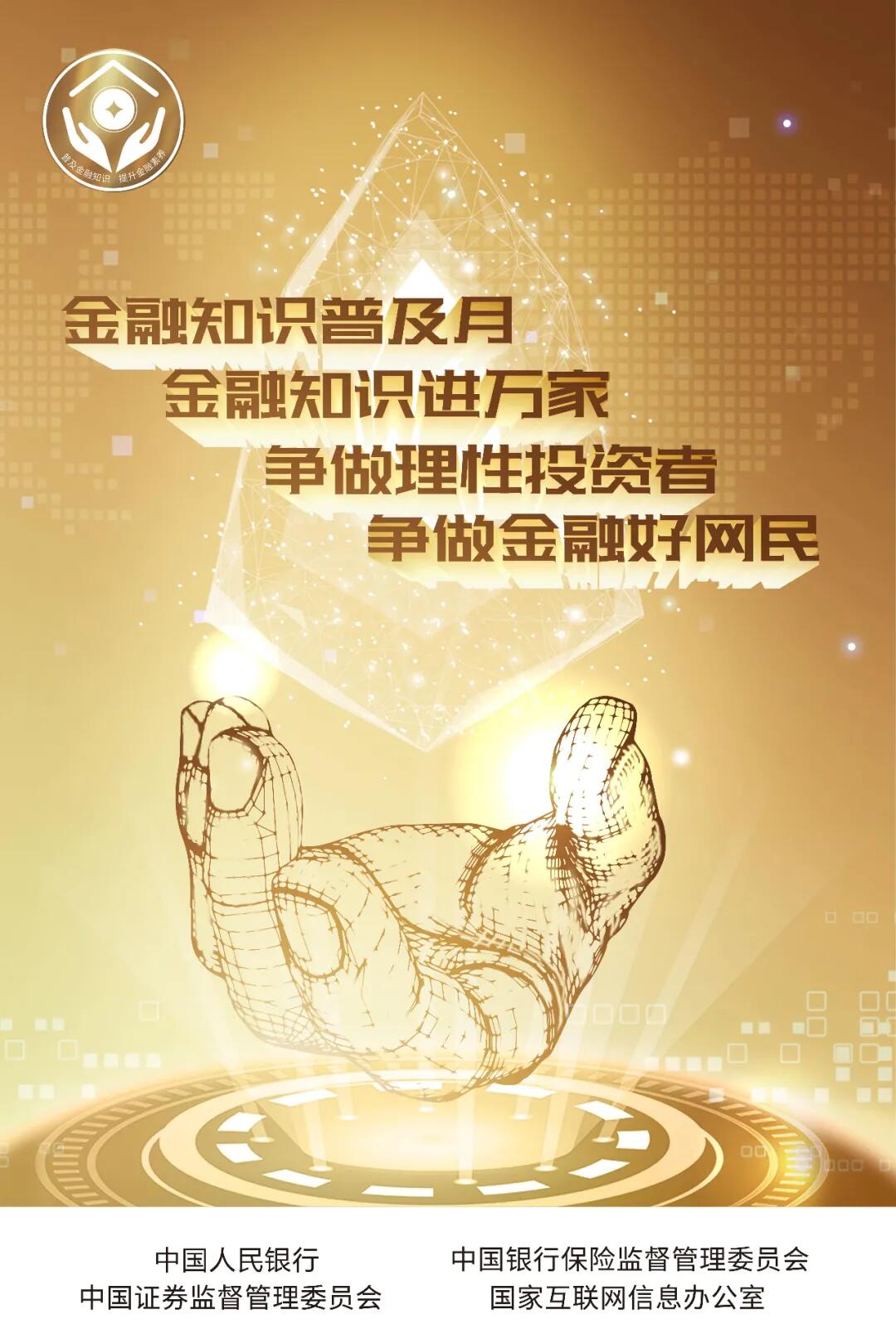 【投教專題】金融知識(shí)普及月|如何識(shí)別非法私募陷阱