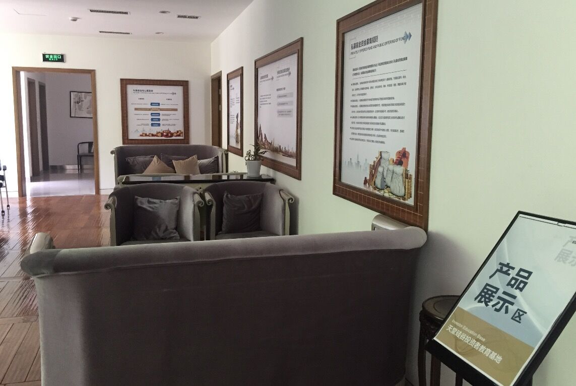 【投教動態(tài)】理性投資，從我做起—天堂硅谷投教基地歡迎您