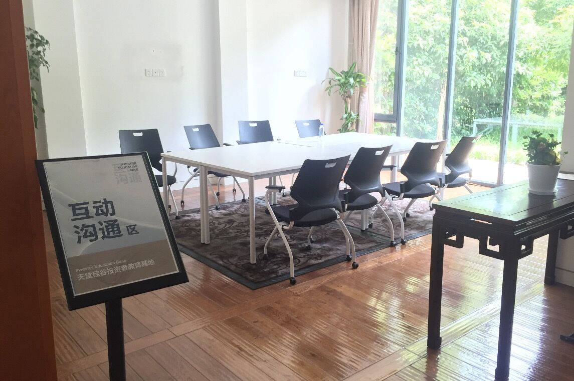 【投教動態(tài)】理性投資，從我做起—天堂硅谷投教基地歡迎您