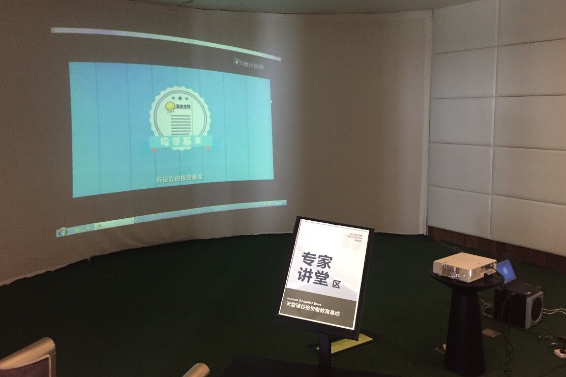 【投教動態(tài)】理性投資，從我做起—天堂硅谷投教基地歡迎您