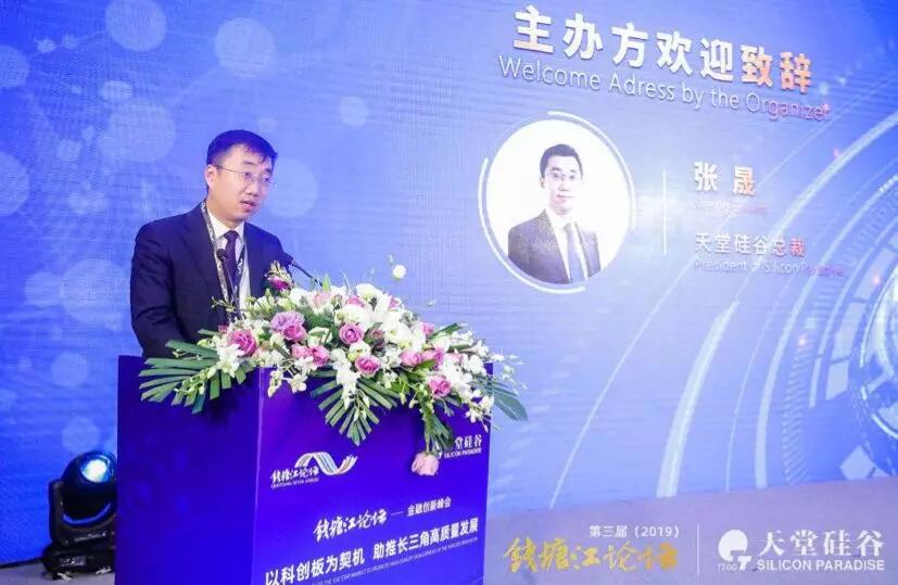 【媒體聚焦】天堂硅谷張晟:科創(chuàng)板是中國未來十年最主要的投資機遇——《浙江日報》關(guān)于天堂硅谷的報道