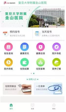 【合作伙伴】創(chuàng)業(yè)軟件助力復(fù)旦大學(xué)附屬金山醫(yī)院打造“互聯(lián)網(wǎng)醫(yī)院”重塑醫(yī)療服務(wù)模式