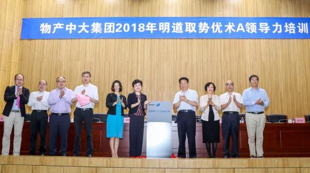 【合作伙伴】物產(chǎn)中大德勤聯(lián)合打造國內(nèi)一流、國際知名大學(xué)