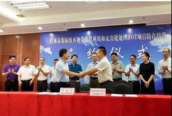 【合作伙伴】熱烈祝賀藍德環(huán)保新項目中標(biāo)成功