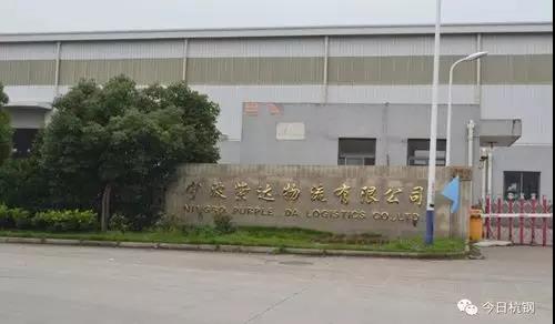 【合作伙伴】紫達物流倉儲加工項目簽約,助力寧鋼降低中轉物流成本