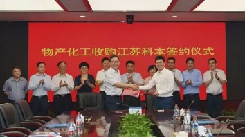 【合作伙伴】物產中大旗下物產化工進軍抗病毒醫藥領域 與江蘇科本正式簽訂戰略合作協議