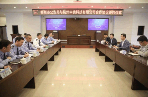    注：中奧科技系天堂硅谷所投資企業     近日，中奧科技與衢州市公安局合作協議簽約儀式在衢州市局三樓會議室舉行，中奧科技創始人鄭申俊一行出席了簽約儀式，衢州市公安局副市長、公安局長王順大主持儀式