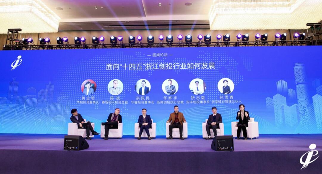 【動(dòng)態(tài)新聞】天堂硅谷榮膺2020浙江優(yōu)秀創(chuàng)業(yè)投資機(jī)構(gòu)十強(qiáng)