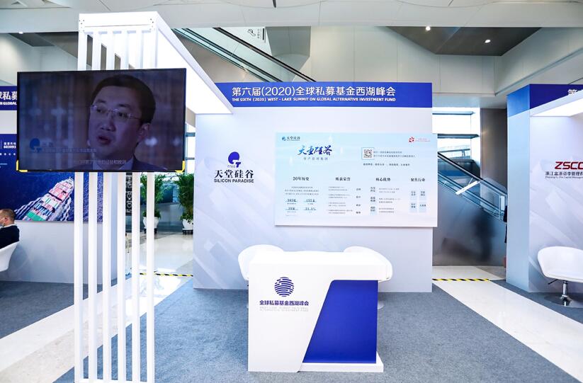 【動態(tài)新聞】注冊制時代，私募股權(quán)投資助力產(chǎn)業(yè)升級——第六屆全球私募基金西湖峰會之天堂硅谷分論壇成功舉辦