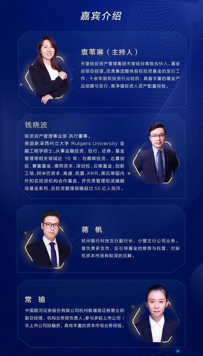 【動態新聞】新形勢下股權募資新機遇何在？