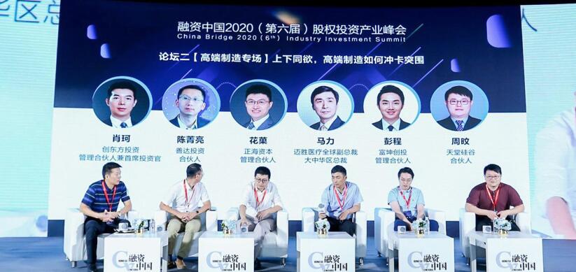 【動態(tài)新聞】天堂硅谷出席融資中國股權投資產(chǎn)業(yè)峰會,并榮膺“中國人工智能及大數(shù)據(jù)行業(yè)十佳投資機構”