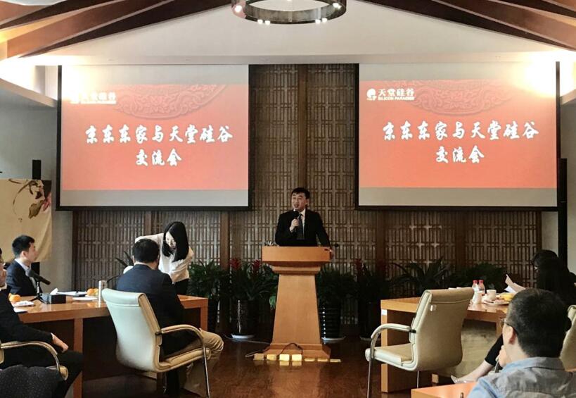 【動態(tài)新聞】京東東家到訪天堂硅谷開展業(yè)務交流