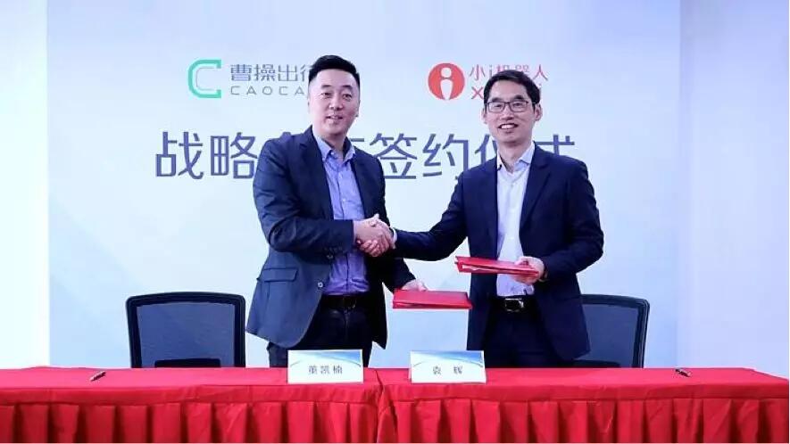 【動態新聞】小i機器人認知智能落地再升級，以AI服務賦能曹操出行企業大腦