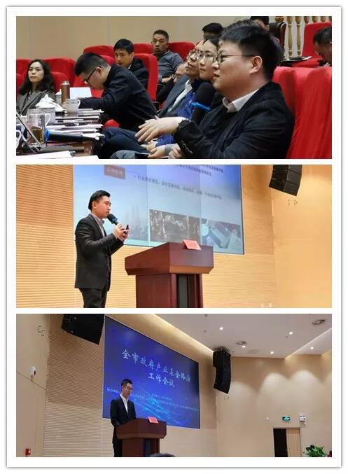 【動態新聞】天堂硅谷受邀參加臺州市政府產業基金工作會議并做專家點評