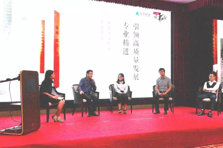 【動(dòng)態(tài)新聞】專(zhuān)業(yè)精進(jìn),蓄勢(shì)待發(fā)——天堂硅谷2019半年度經(jīng)營(yíng)形勢(shì)分析會(huì)暨第五屆讀書(shū)會(huì)圓滿落幕