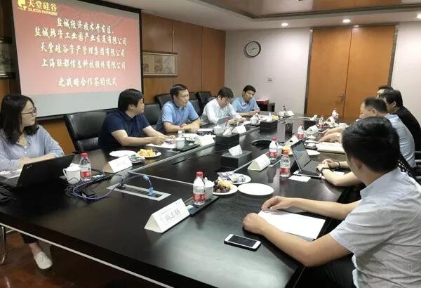 【動態新聞】天堂硅谷與鹽城經濟開發區、上海聯都信息簽署戰略合作協議