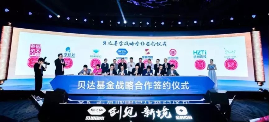 【動(dòng)態(tài)新聞】天堂硅谷與貝達(dá)基金達(dá)成戰(zhàn)略合作,助力生物醫(yī)藥產(chǎn)業(yè)創(chuàng)新