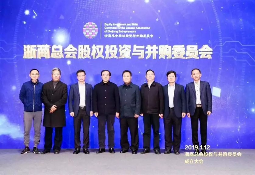 【動態(tài)新聞】浙商總會股權(quán)投資與并購委員會正式成立,何向東董事長擔(dān)任第一屆委員會主席團(tuán)執(zhí)行主席