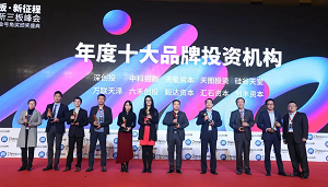 硅谷天堂榮膺“2017年度十大品牌投資機構(gòu)” 硅谷天堂榮膺“2017年度十大品牌投資機構(gòu)”