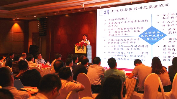 天堂硅谷成功舉辦醫療健康產業投資閉門會 天堂硅谷成功舉辦醫療健康產業投資閉門會