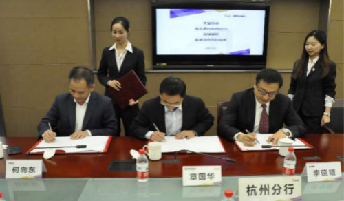 天堂硅谷與光大銀行杭州分行、光銀國際簽署戰(zhàn)略合作協議 天堂硅谷與光大銀行杭州分行、光銀國際簽署戰(zhàn)略合作協議