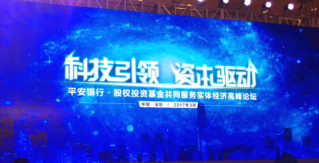 公司首席經(jīng)濟(jì)學(xué)家郭豐出席平安銀行?股權(quán)投資基金共同服務(wù)實(shí)體經(jīng)濟(jì)高峰論壇 公司首席經(jīng)濟(jì)學(xué)家郭豐出席平安銀行?股權(quán)投資基金共同服務(wù)實(shí)體經(jīng)濟(jì)高峰論壇