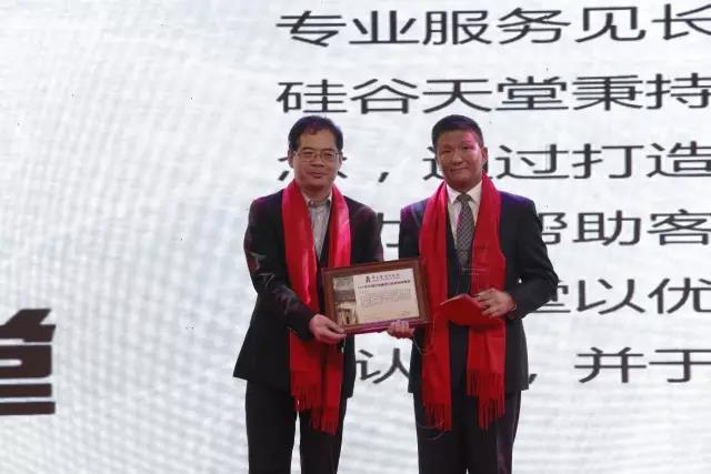 硅谷天堂榮獲國內(nèi)兩項行業(yè)殊榮 硅谷天堂榮獲國內(nèi)兩項行業(yè)殊榮