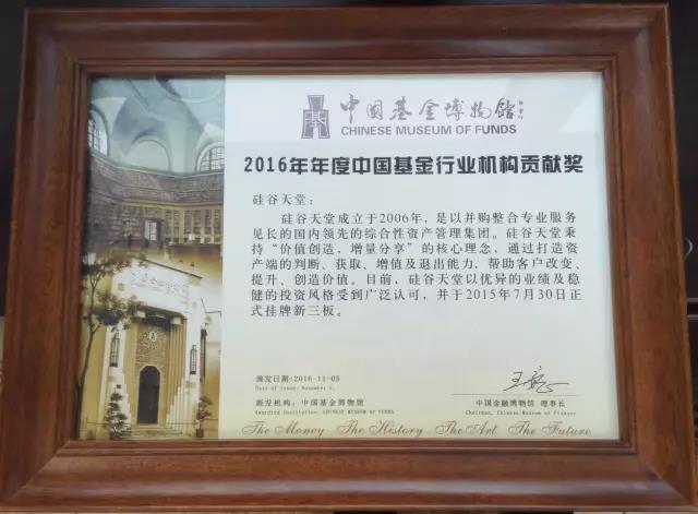 硅谷天堂榮獲國內(nèi)兩項行業(yè)殊榮 硅谷天堂榮獲國內(nèi)兩項行業(yè)殊榮