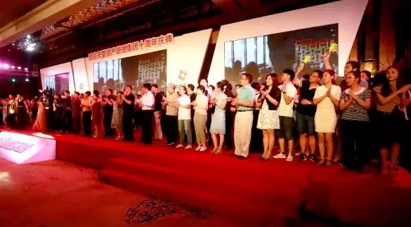 長情陪伴 助力未來——硅谷天堂資產管理集團舉行十周年員工大會