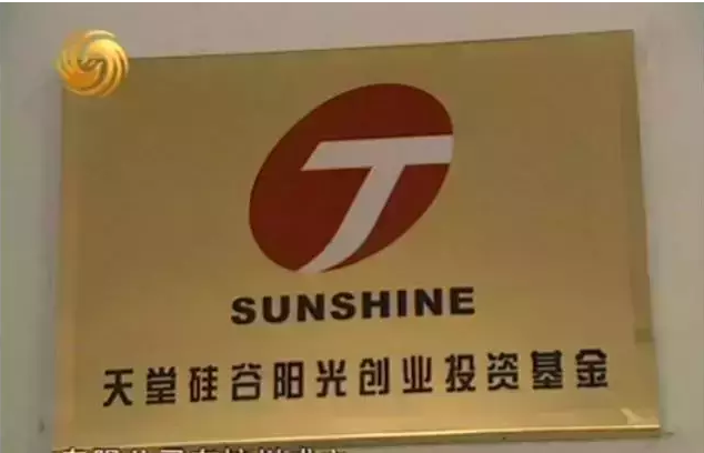 【司慶專(zhuān)題】 “陽(yáng)光基金”開(kāi)啟“托管時(shí)代” 【司慶專(zhuān)題】 “陽(yáng)光基金”開(kāi)啟“托管時(shí)代”