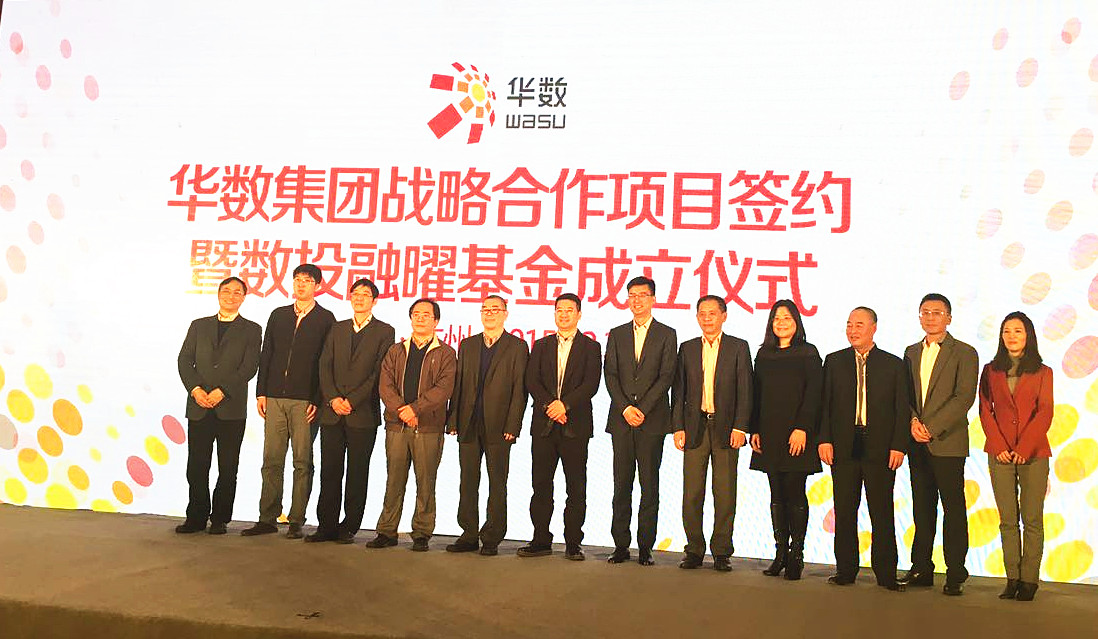 天堂硅谷攜手華數集團開啟全面戰略合作，共創輝煌未來