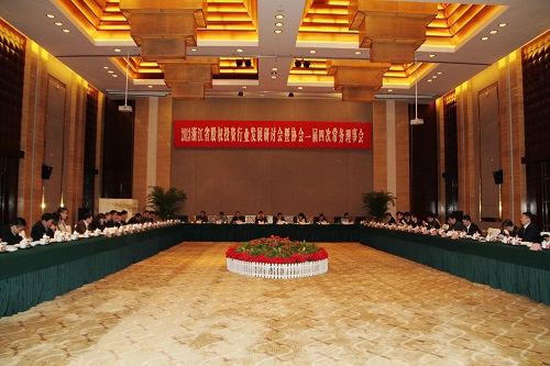 天堂硅谷承辦的2013省股權投資行業發展研討會在紹興舉行